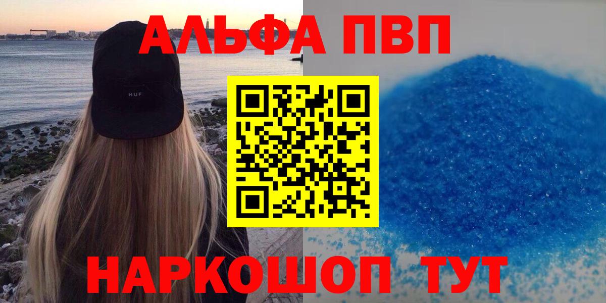 Alfa_PVP  A PVP мука  Вход с VPN  А ПВП Crystall  Гусь-Хрустальный  A PVP СК КРИС 