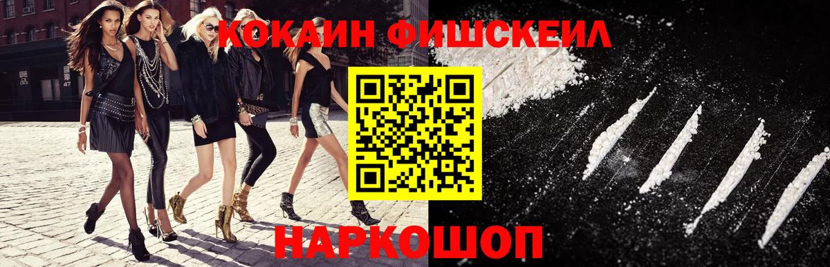 Cocaine 99%  Вход с VPN  Гусь-Хрустальный  Cocaine Перу 