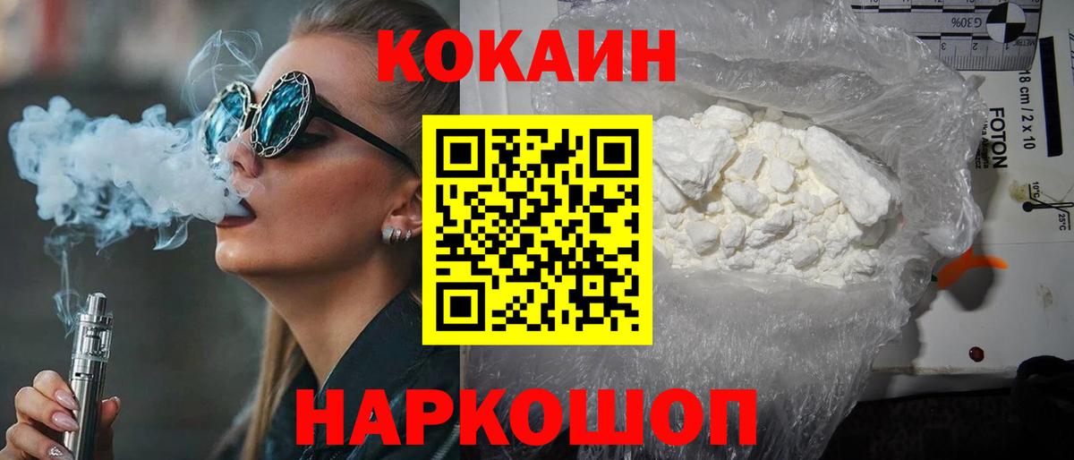 COCAIN Эквадор Гусь-Хрустальный