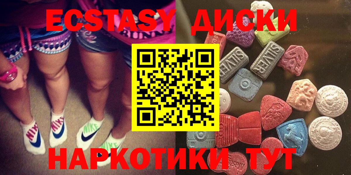 ЭКСТАЗИ  ЭКСТАЗИ mix  Гусь-Хрустальный  Вход с VPN  Экстази 300 mg 