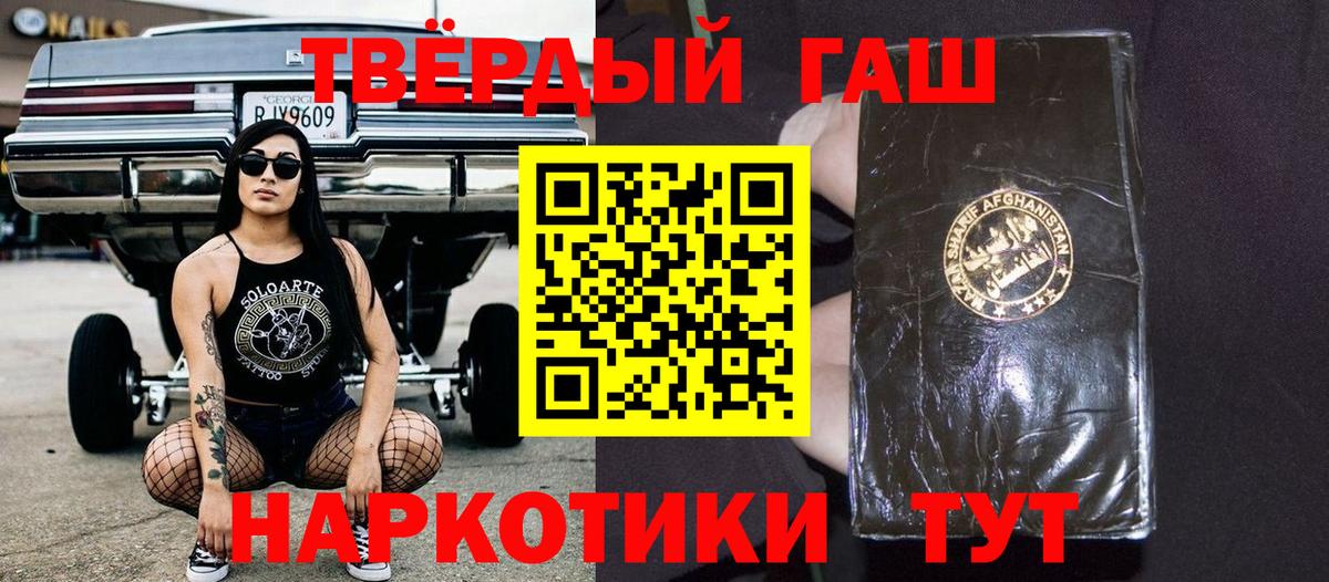 ГАШ гашик Гусь-Хрустальный
