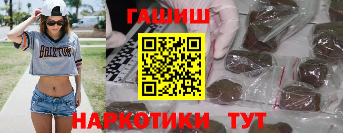 Гашиш гарик  Гашиш гарик  ГАШИШ  закладки  Гусь-Хрустальный  Вход с VPN 