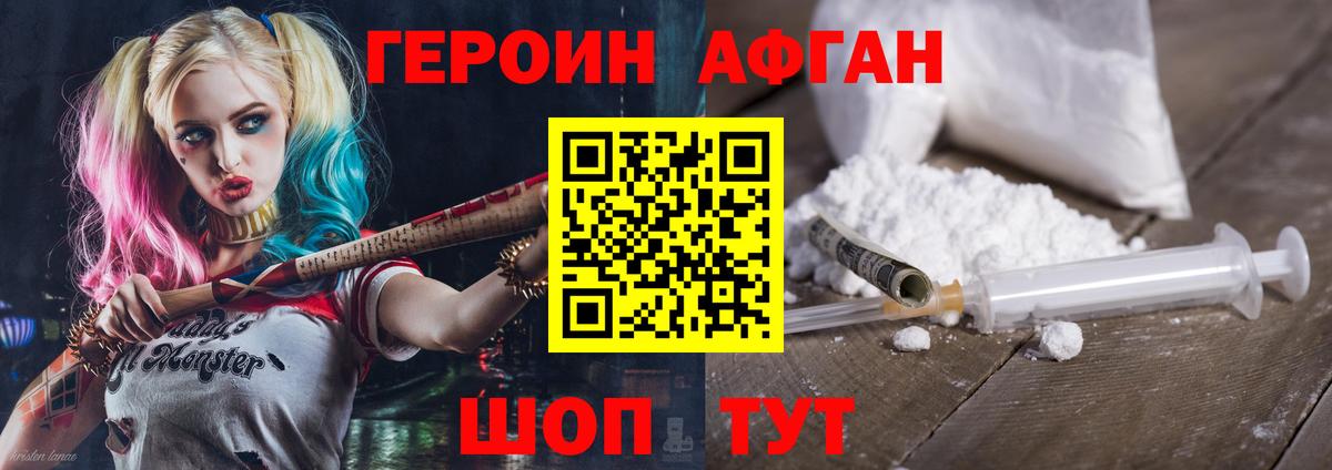 ГЕРОИН белый  Героин  Гусь-Хрустальный  Вход с VPN 