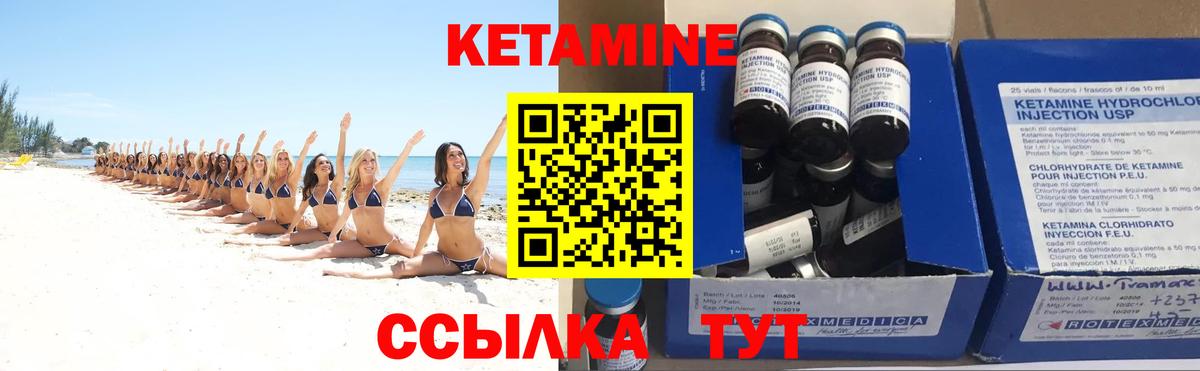 Гусь-Хрустальный  Кетамин VHQ  Вход с VPN 