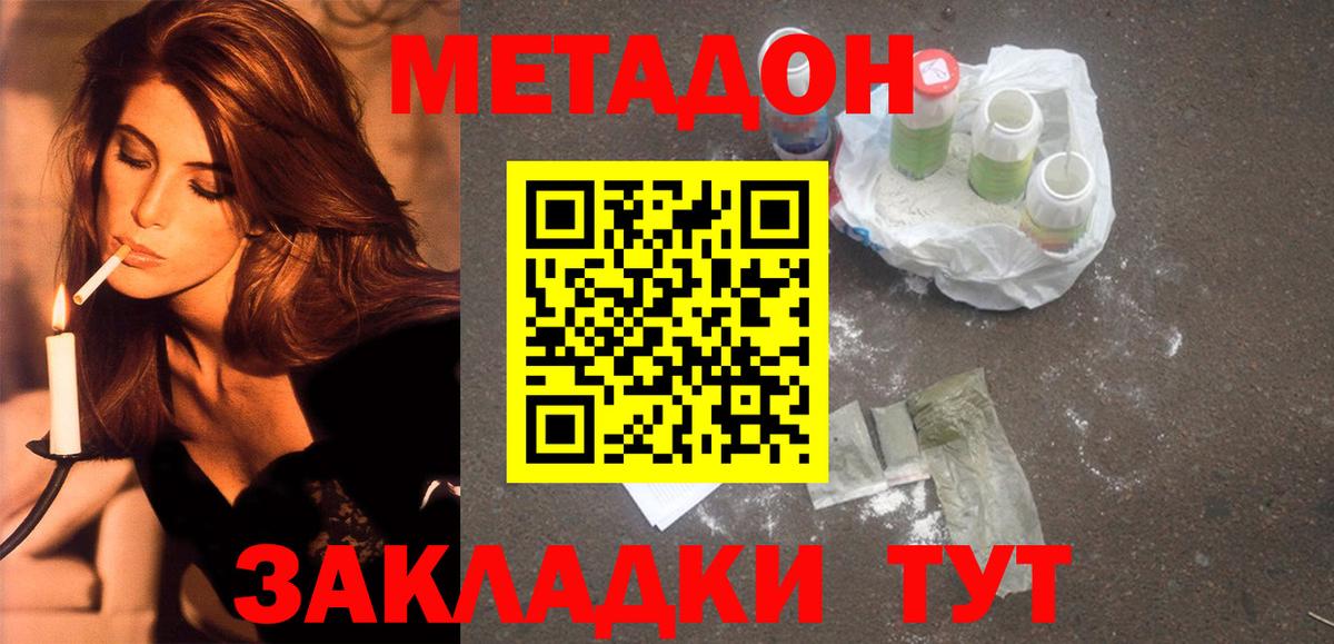 Гусь-Хрустальный  Метадон VHQ  МЕТАДОН белоснежный  OMG tor  Вход с VPN 