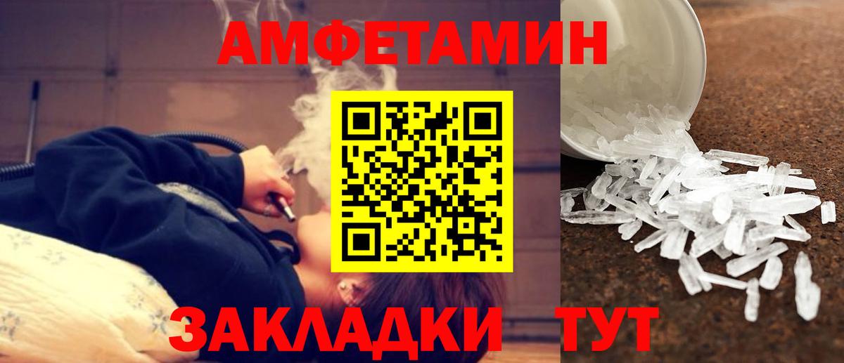 МЕТАМФЕТАМИН  Первитин винт  Вход с VPN  Гусь-Хрустальный 