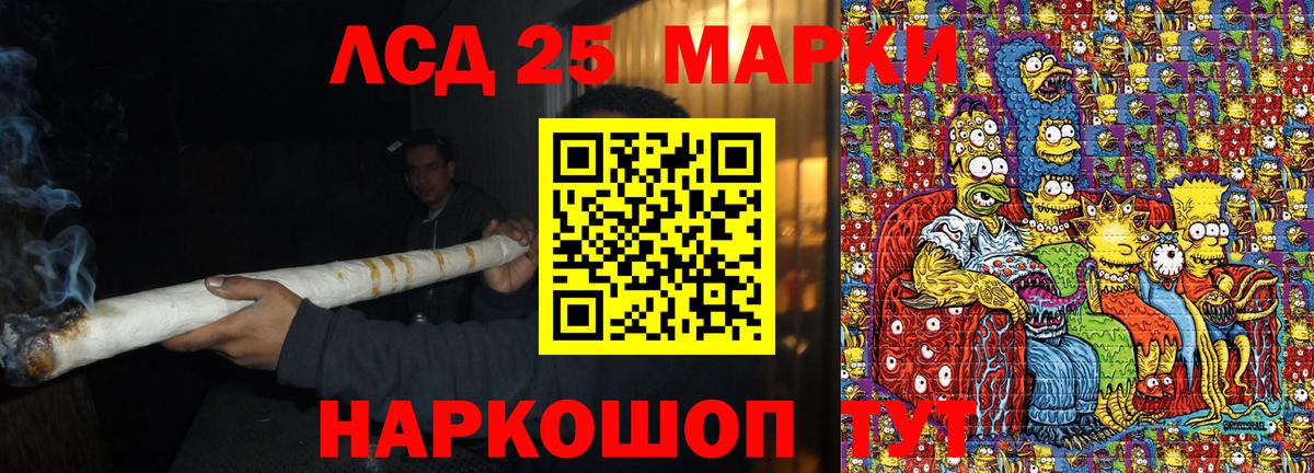 Марки 25I-NBOMe 1500мкг  Вход с VPN  Гусь-Хрустальный 