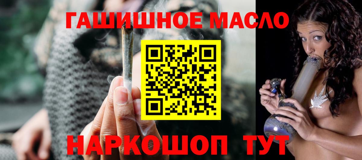 Дистиллят ТГК гашишное масло Гусь-Хрустальный