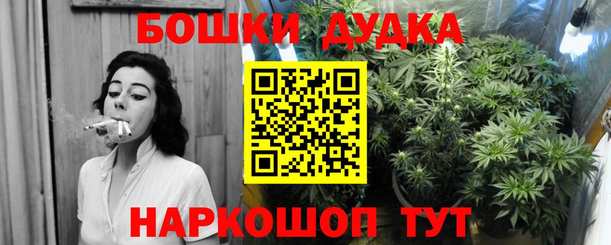 Конопля план  Бошки марихуана Bruce Banner  Гусь-Хрустальный  МАРИХУАНА MAZAR  Вход с VPN  Марихуана конопля 